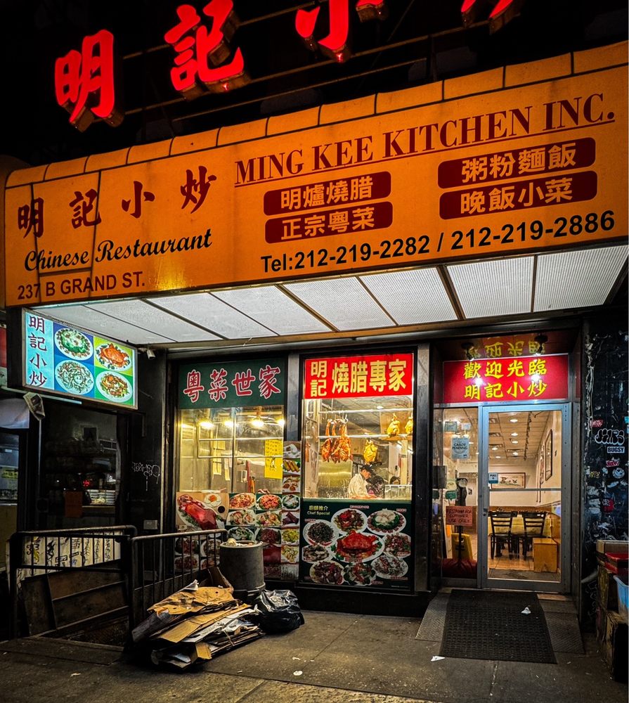 Ming Kee Kitchen